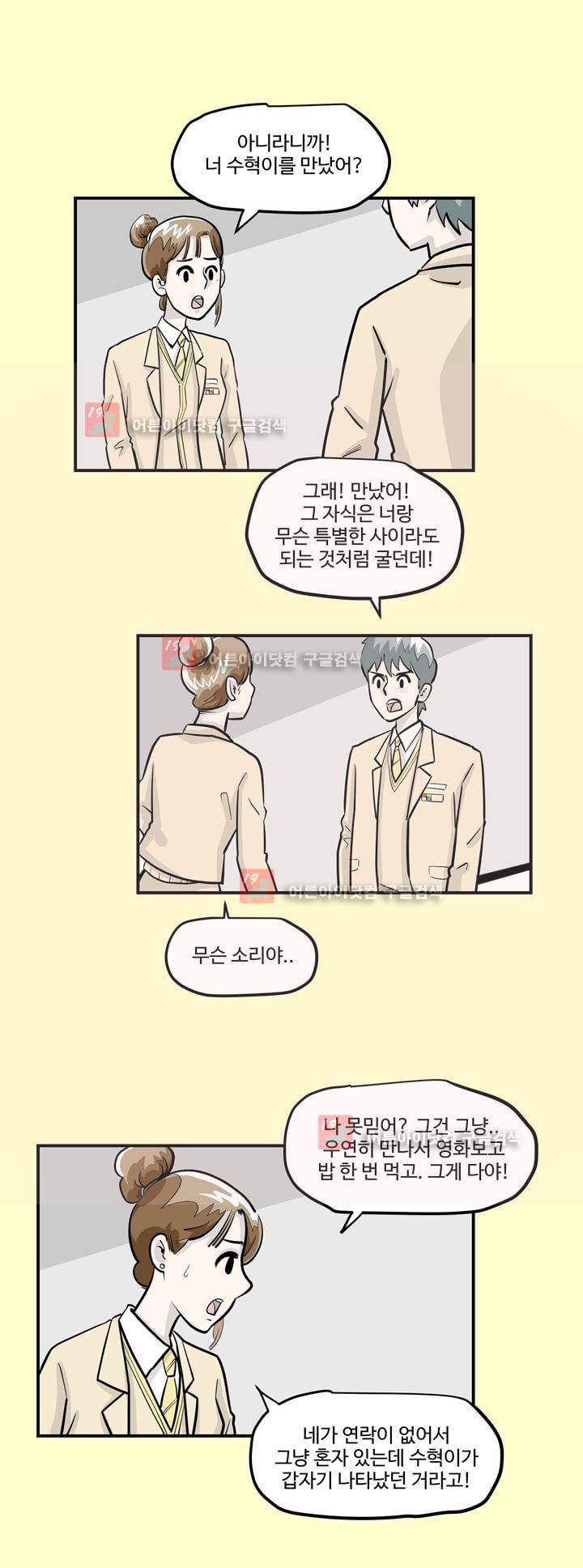 졸업영화 21화 2