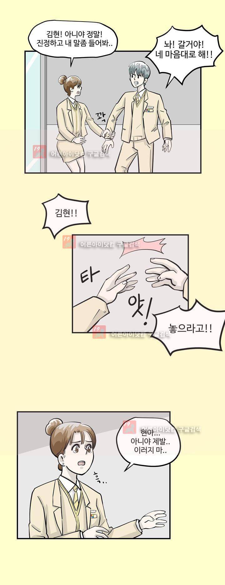 졸업영화 21화 4