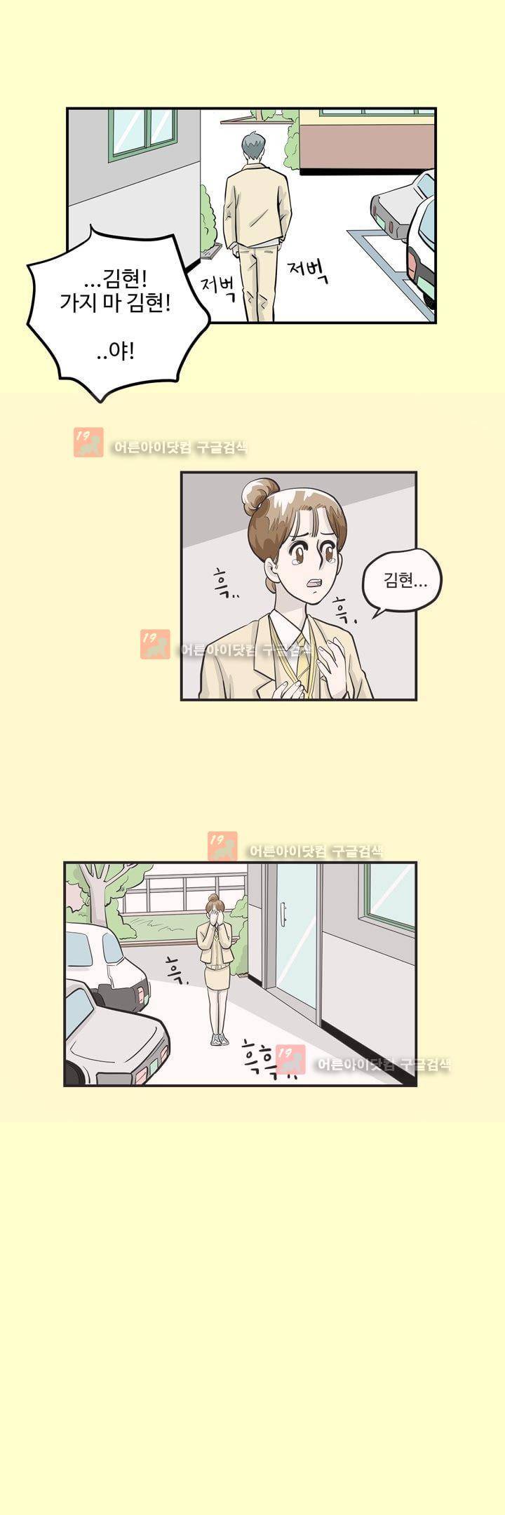 졸업영화 21화 5