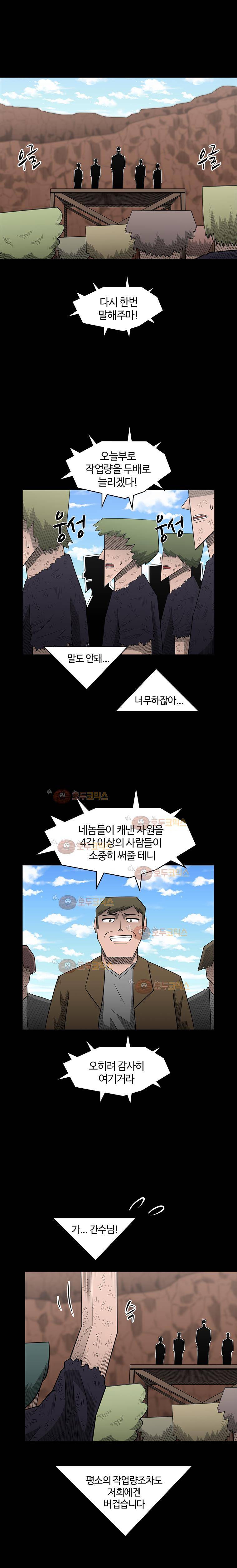트라이앵글 39화 2
