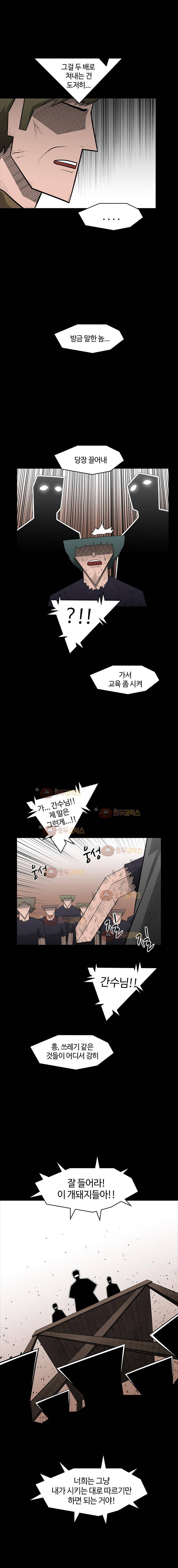 트라이앵글 39화 3