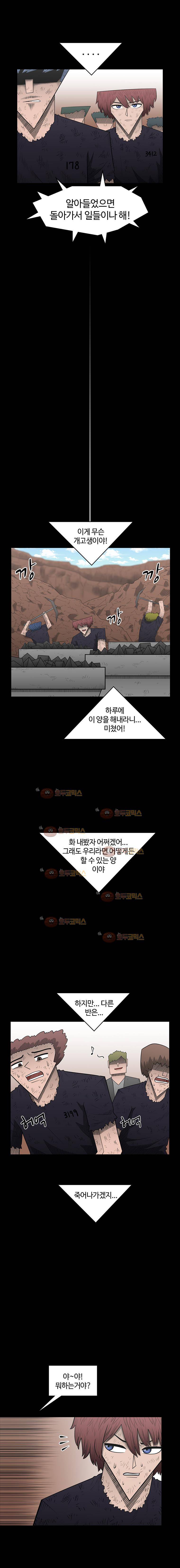 트라이앵글 39화 4