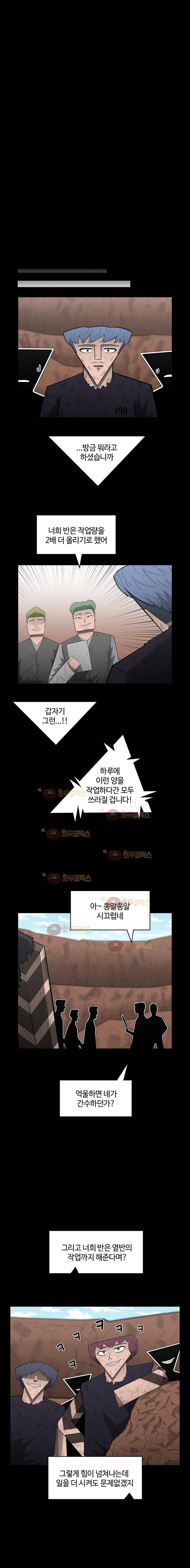 트라이앵글 39화 14