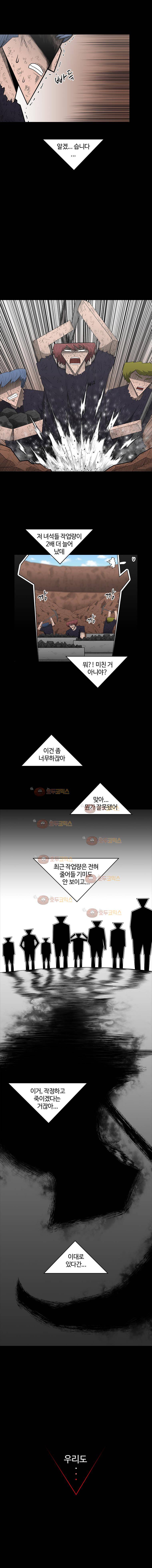 트라이앵글 39화 15