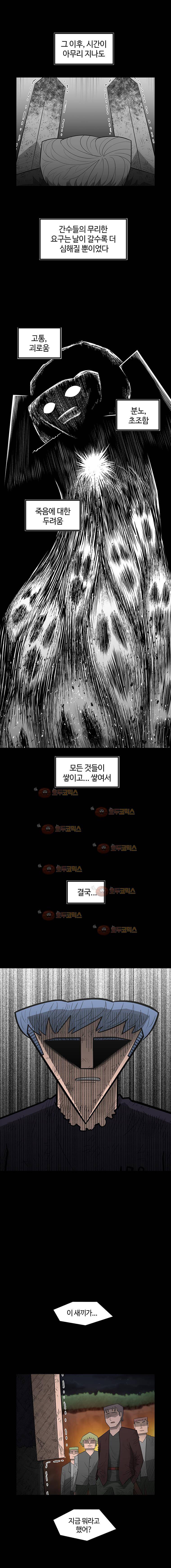 트라이앵글 39화 16