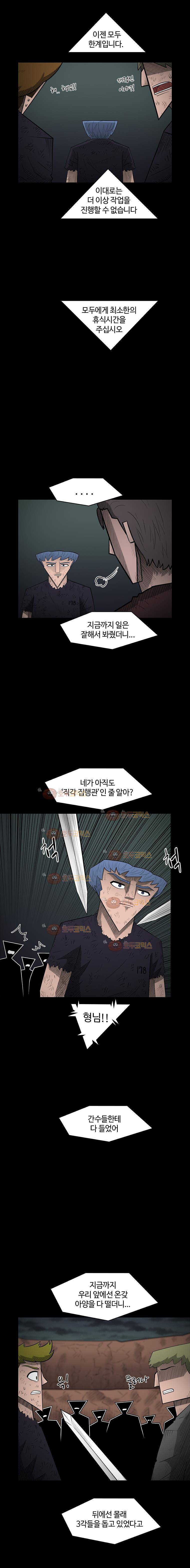 트라이앵글 39화 17