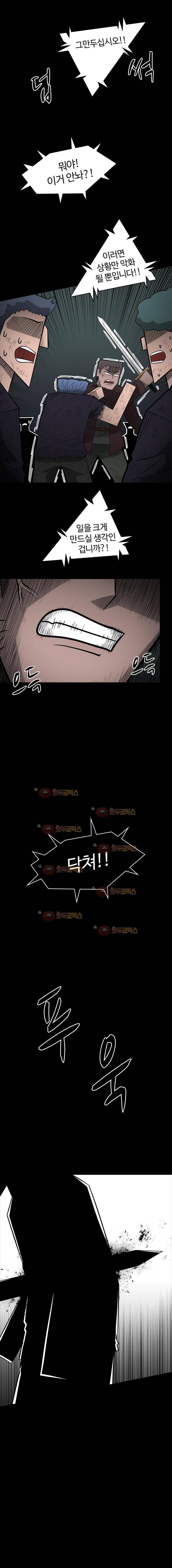 트라이앵글 39화 20