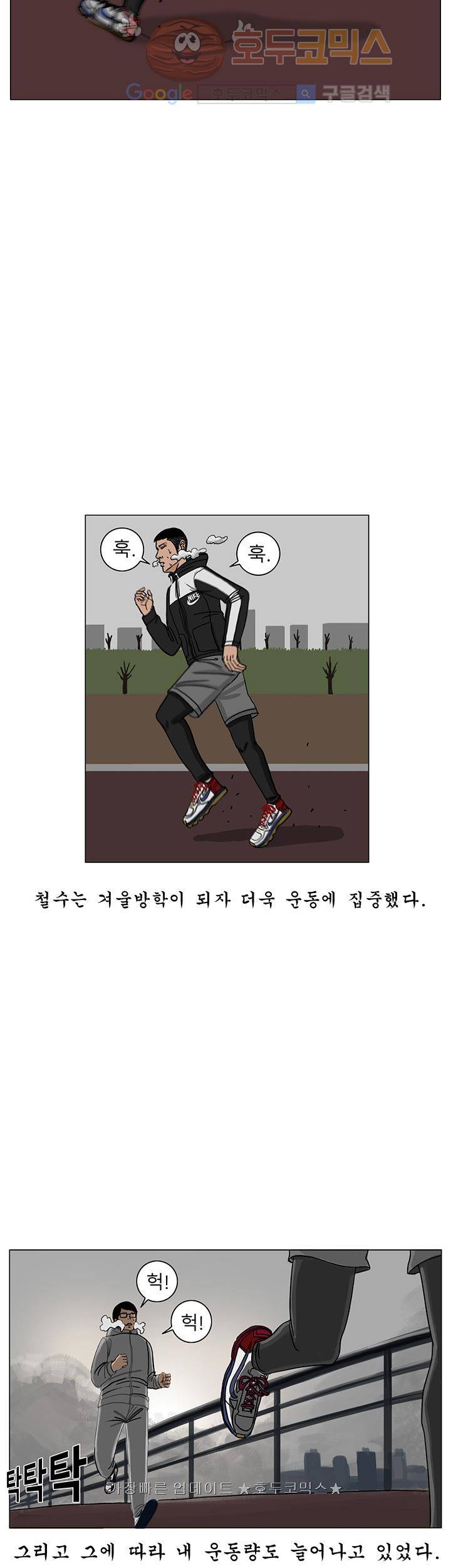 RUN 17화 2