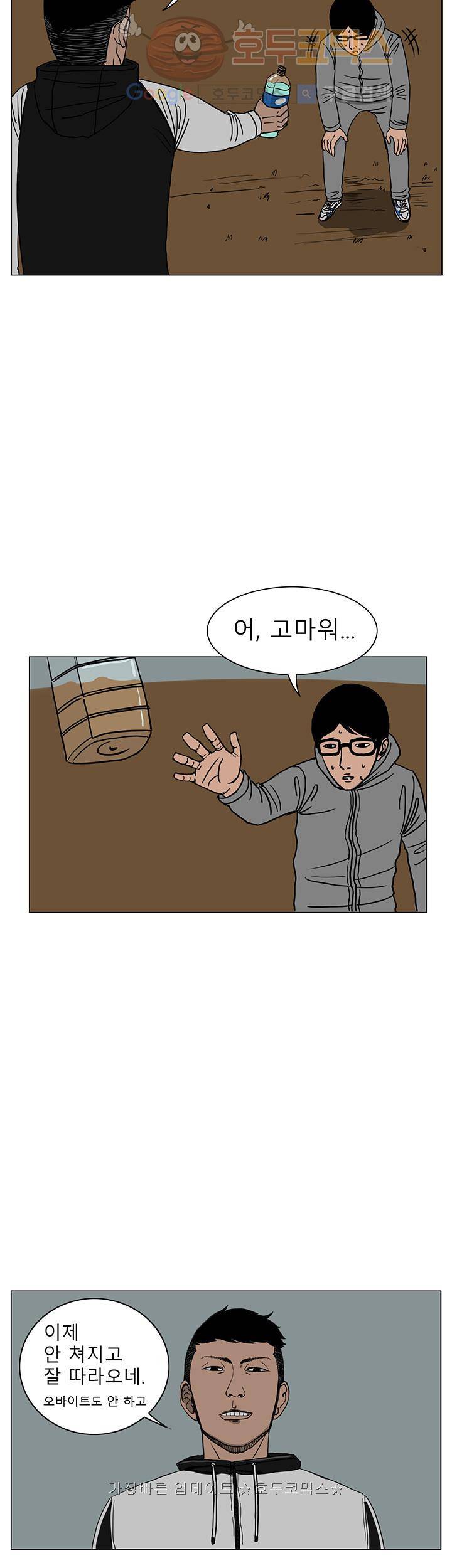 RUN 17화 4