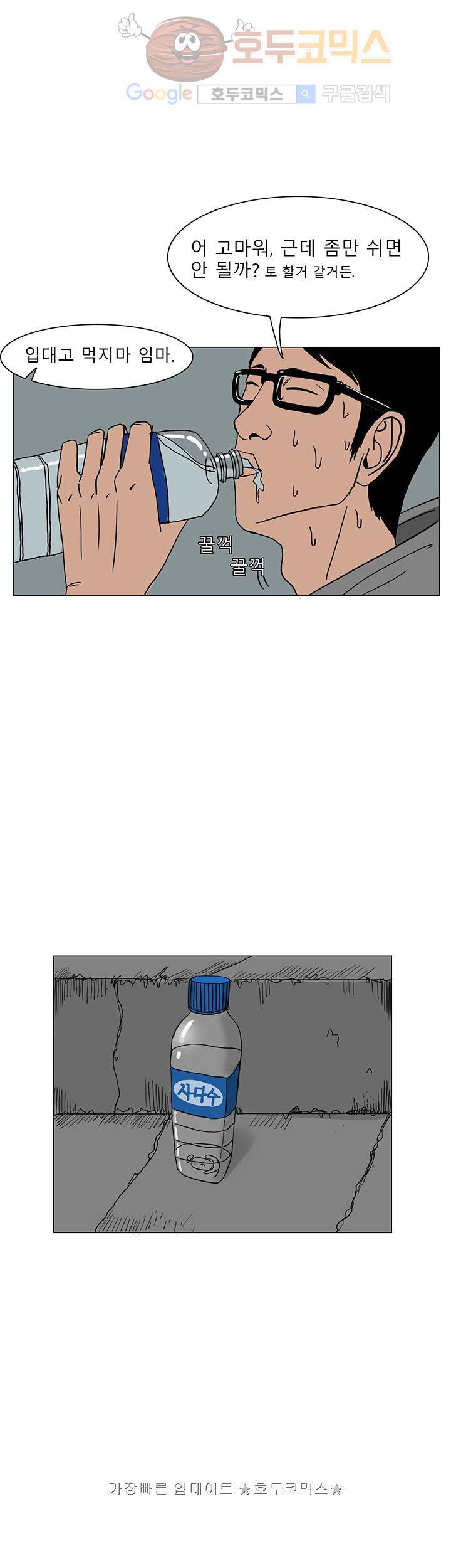 RUN 17화 6