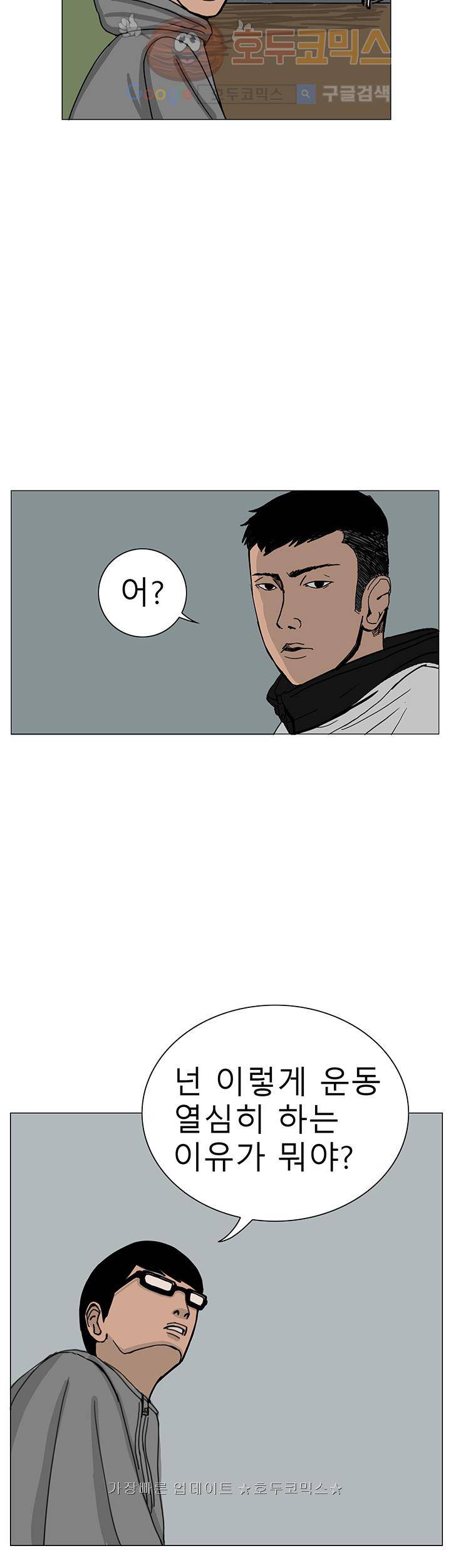 RUN 17화 8