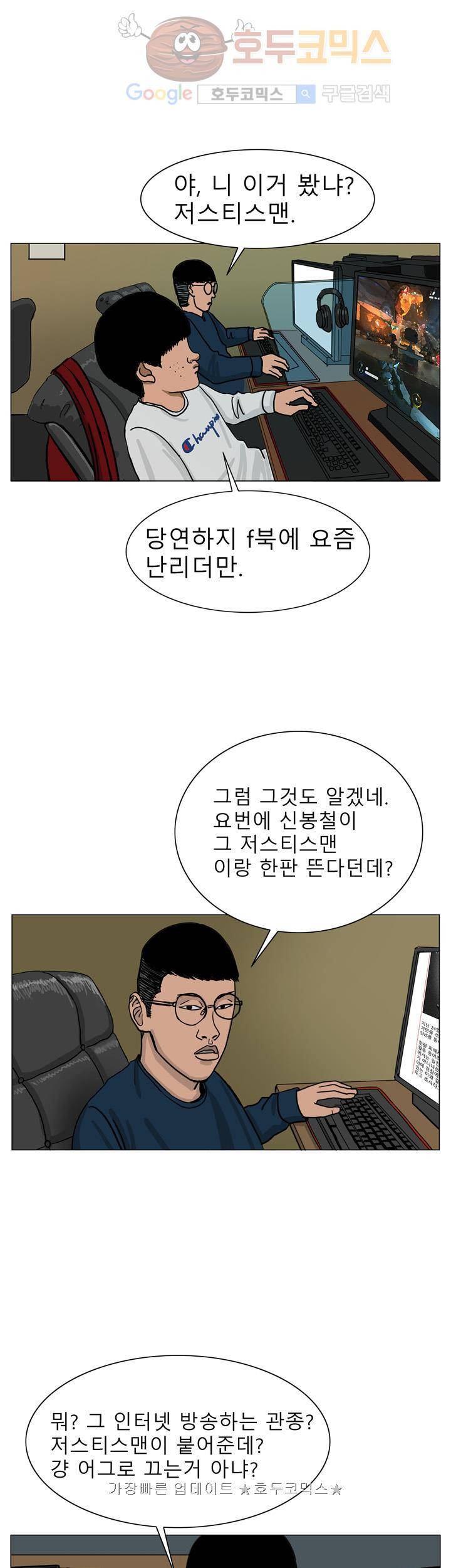 RUN 22화 2부 3