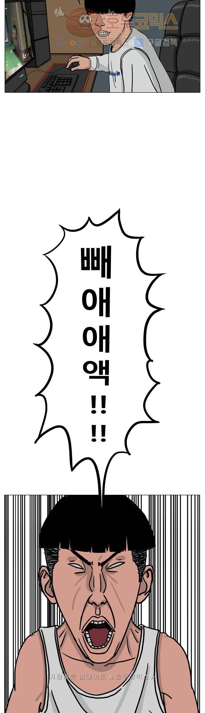 RUN 22화 2부 4