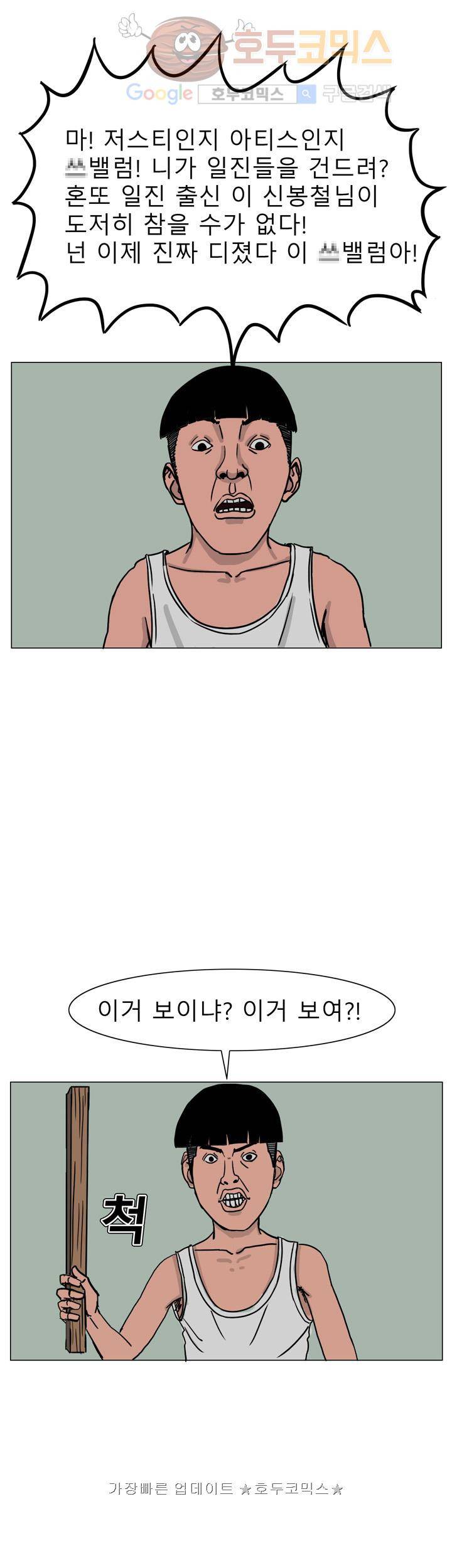 RUN 22화 2부 6