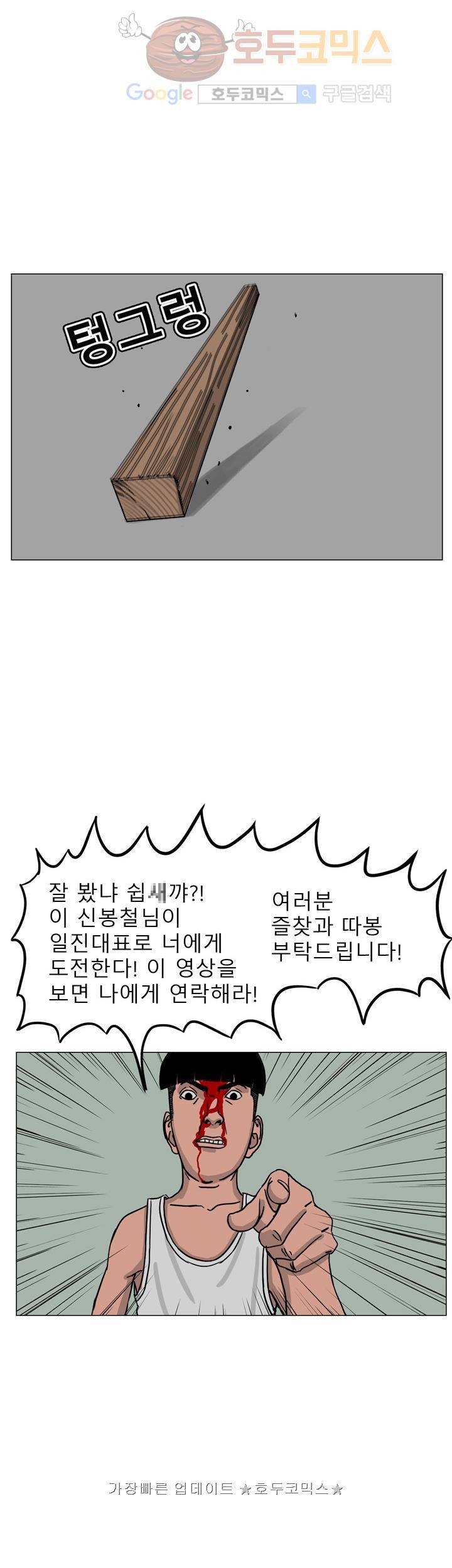 RUN 22화 2부 9