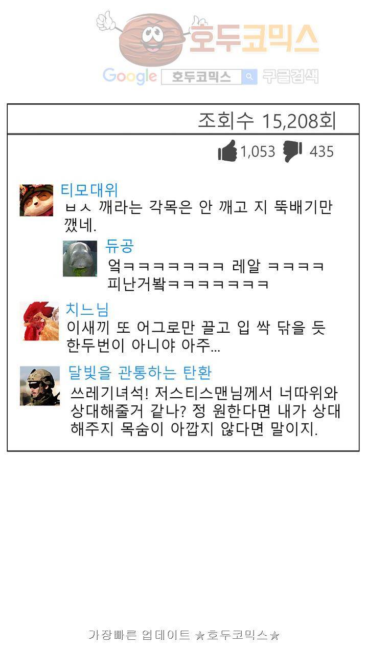 RUN 22화 2부 10