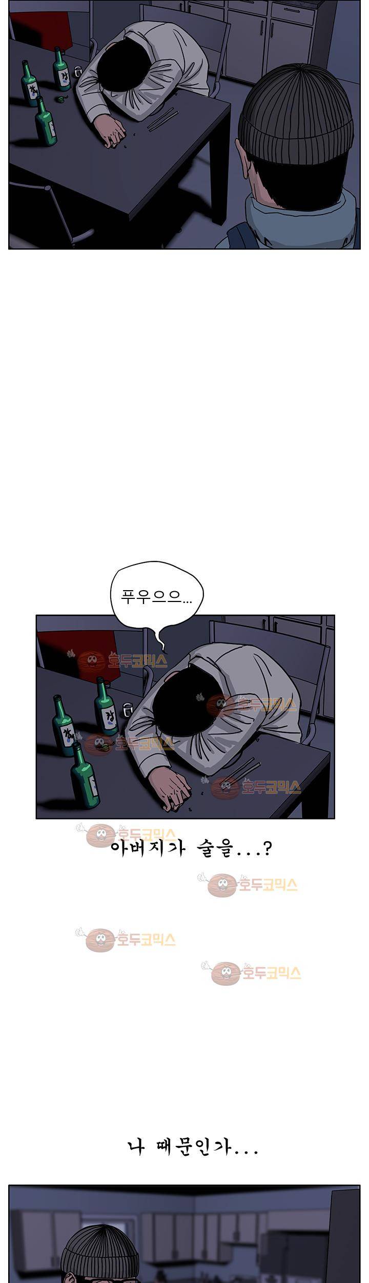 RUN 31화 2부 4
