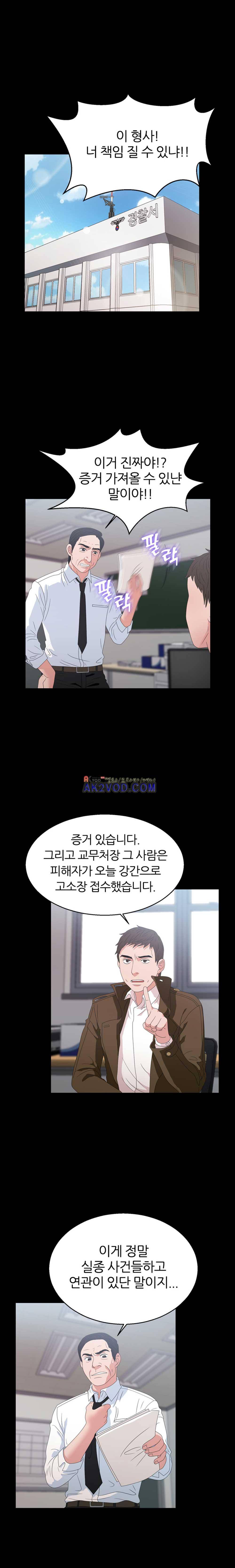 재벌 2세의 S생활 13화 1