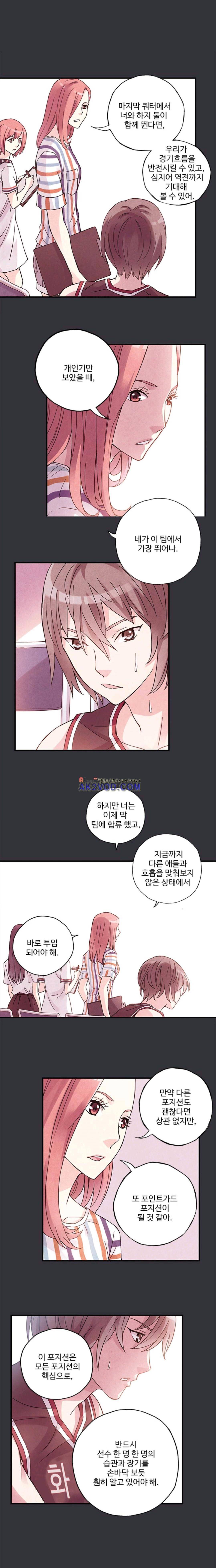 썸머 테이스트 시즌2 26화 1