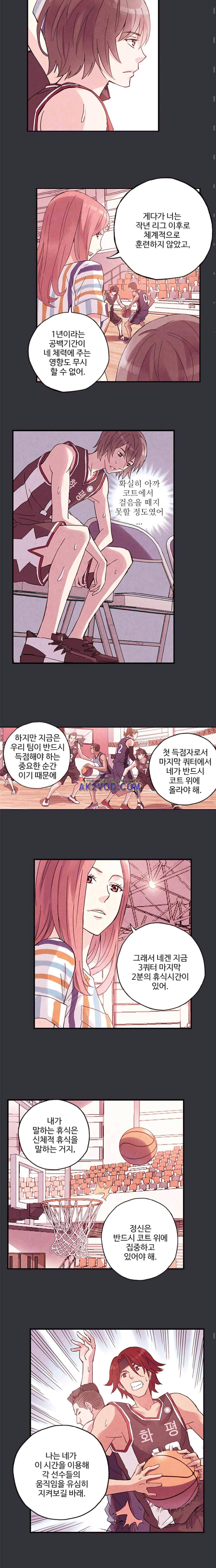 썸머 테이스트 시즌2 26화 3