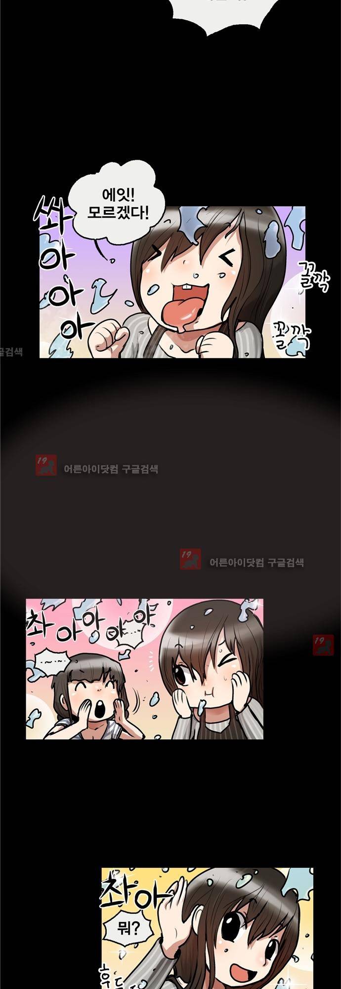 타임트리 바리스타 8화 - 여자 3