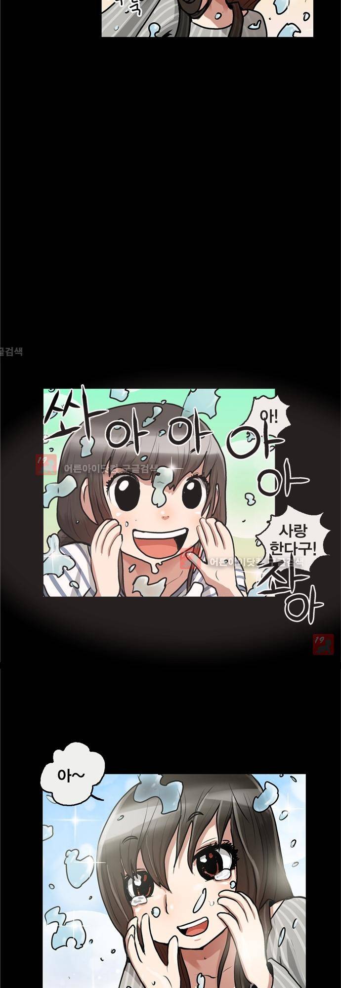 타임트리 바리스타 8화 - 여자 4