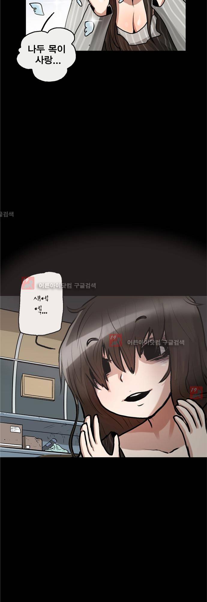 타임트리 바리스타 8화 - 여자 5