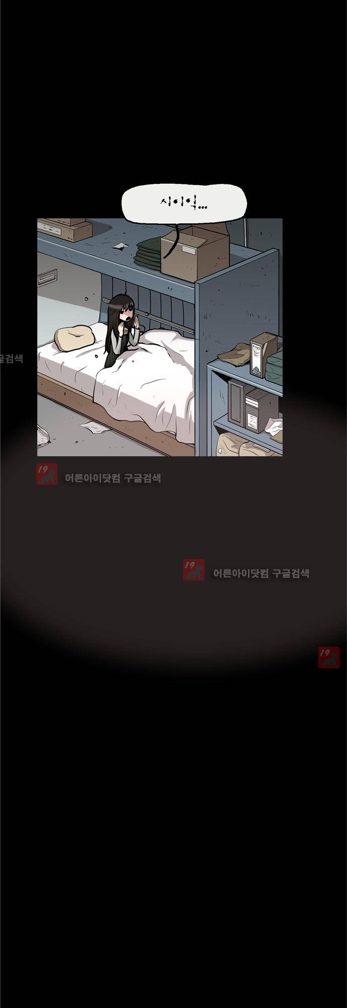 타임트리 바리스타 8화 - 여자 6