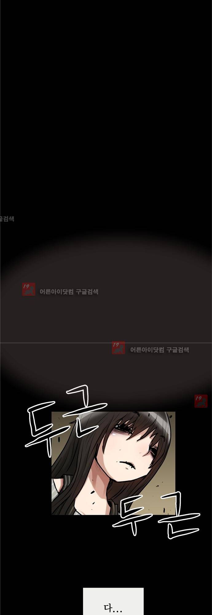타임트리 바리스타 8화 - 여자 8