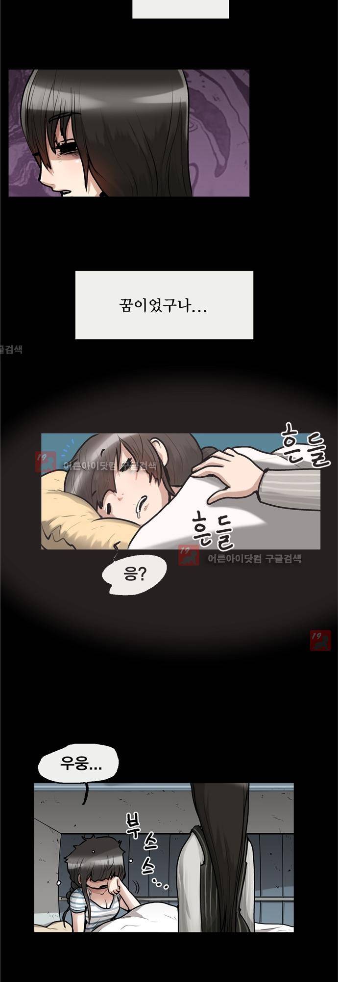 타임트리 바리스타 8화 - 여자 9