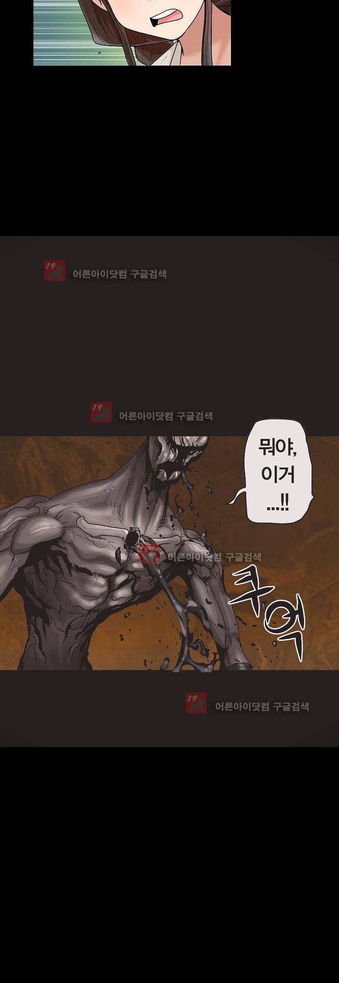 타임트리 바리스타 18화 - 피의 맛 3