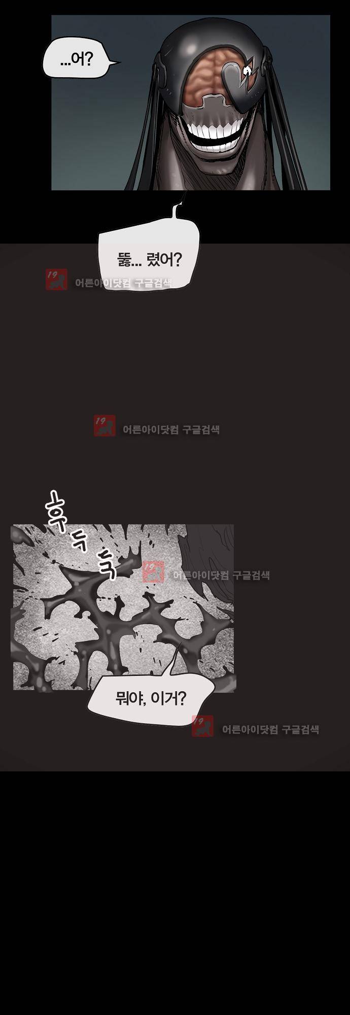 타임트리 바리스타 18화 - 피의 맛 4