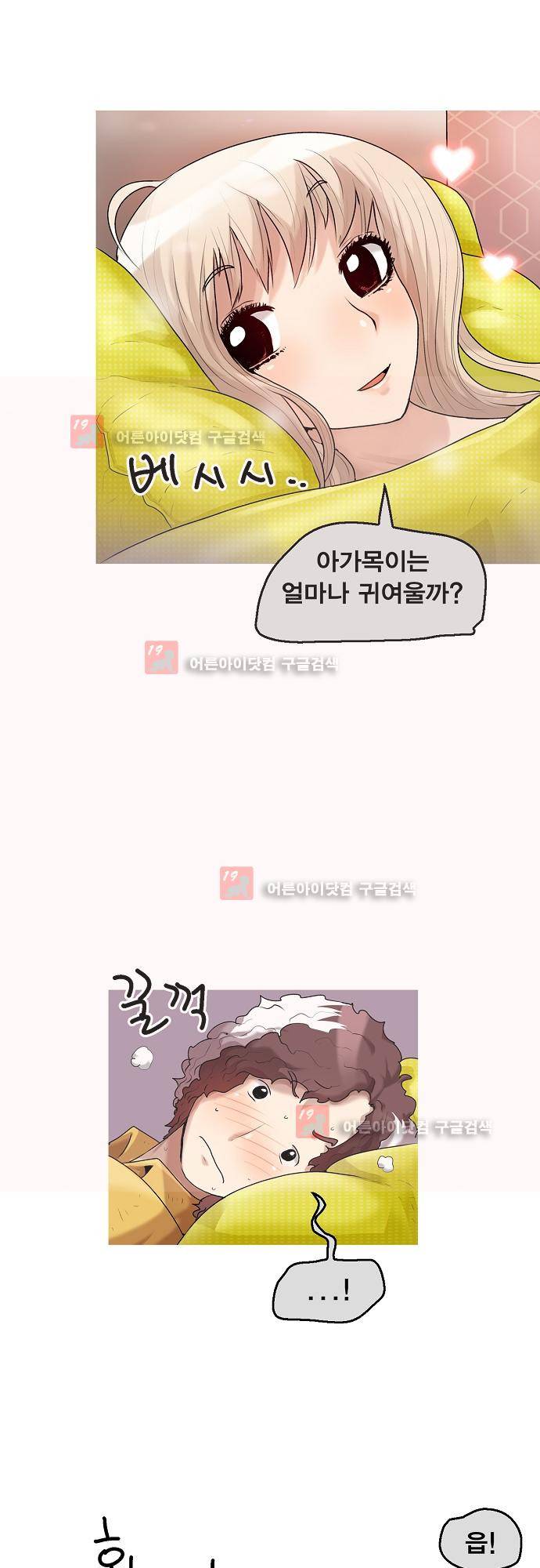 타임트리 바리스타 27화 - 미안해 5