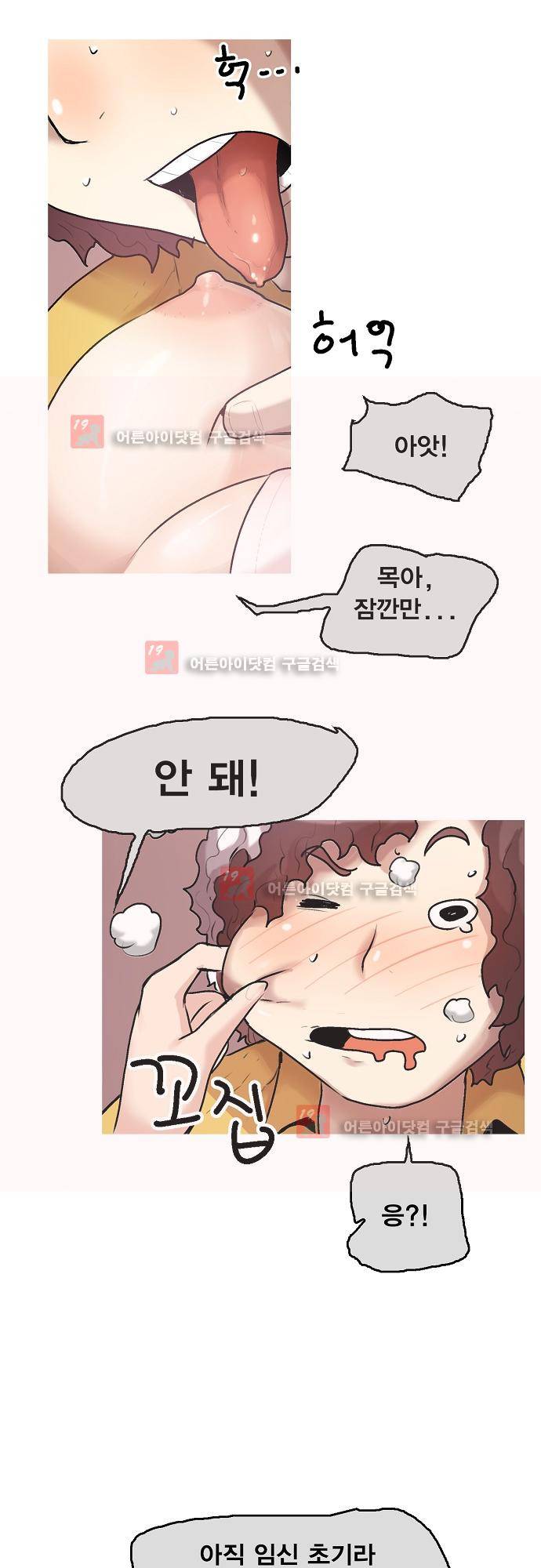 타임트리 바리스타 27화 - 미안해 7
