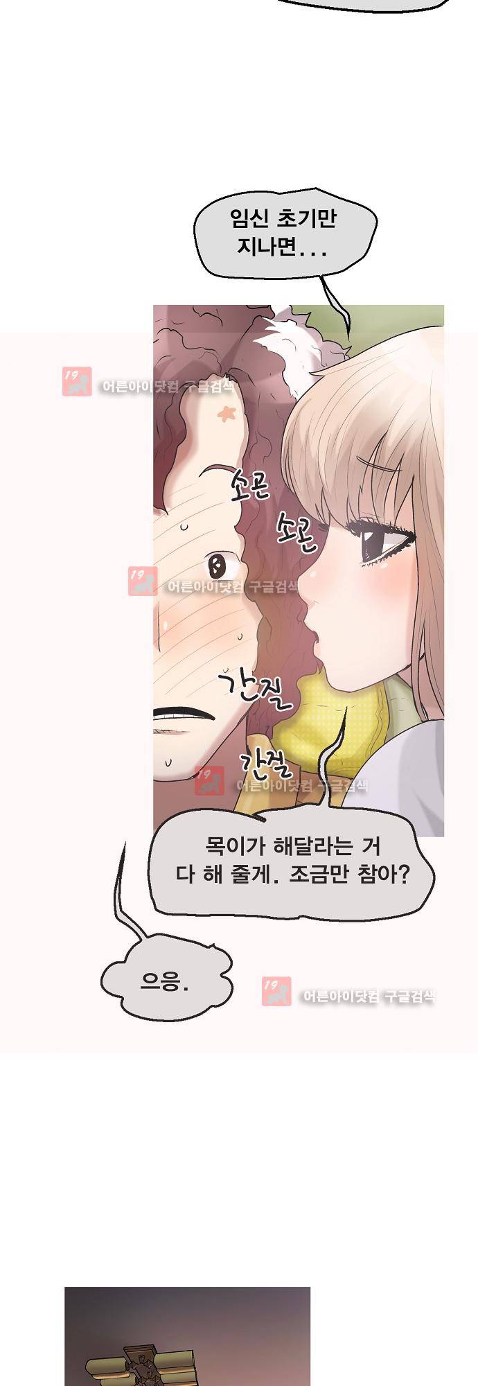 타임트리 바리스타 27화 - 미안해 9