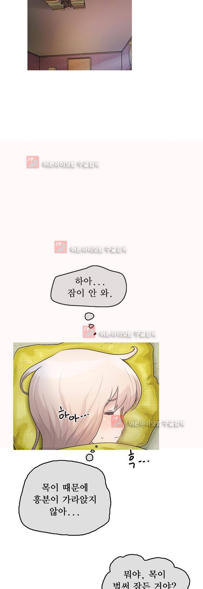 타임트리 바리스타 27화 - 미안해 10
