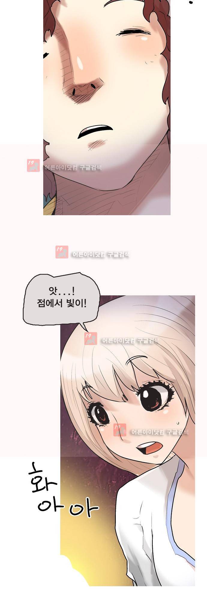 타임트리 바리스타 27화 - 미안해 13
