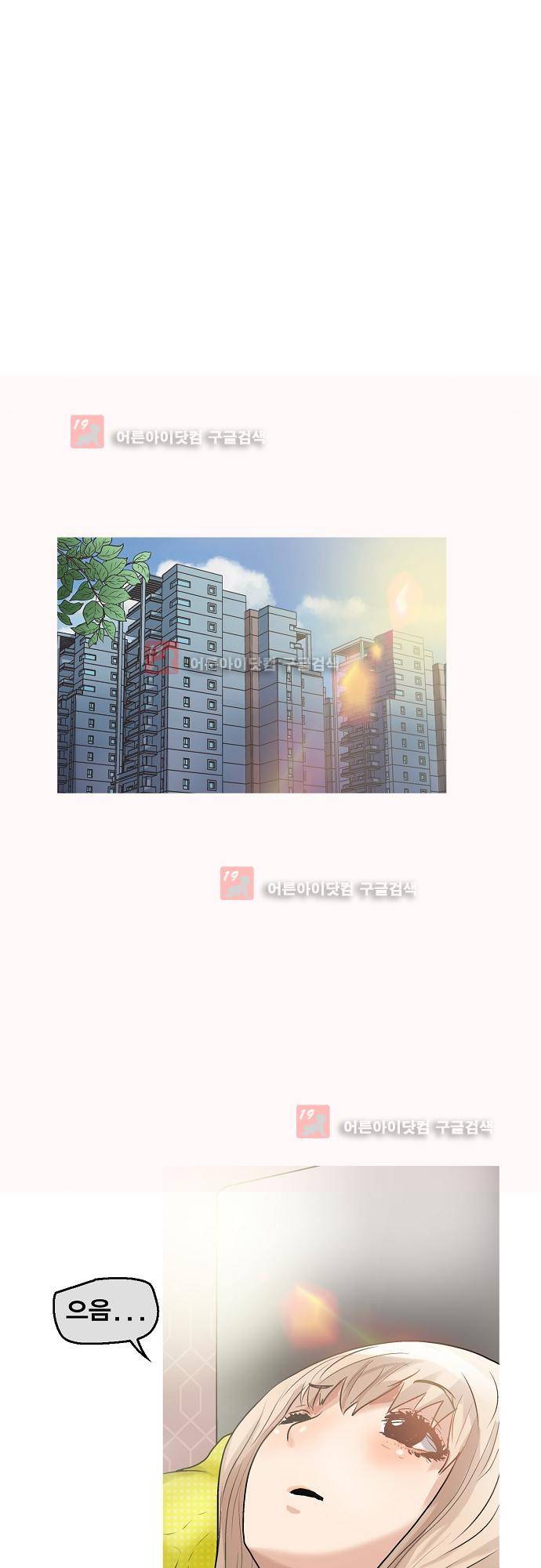 타임트리 바리스타 27화 - 미안해 15
