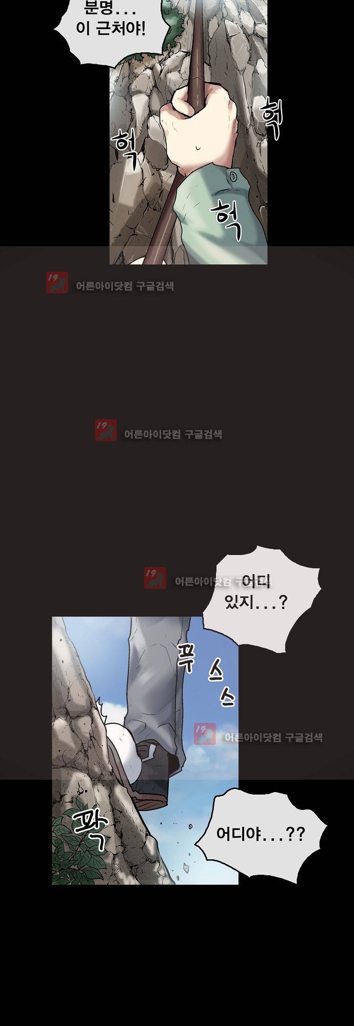 타임트리 바리스타 27화 - 미안해 24