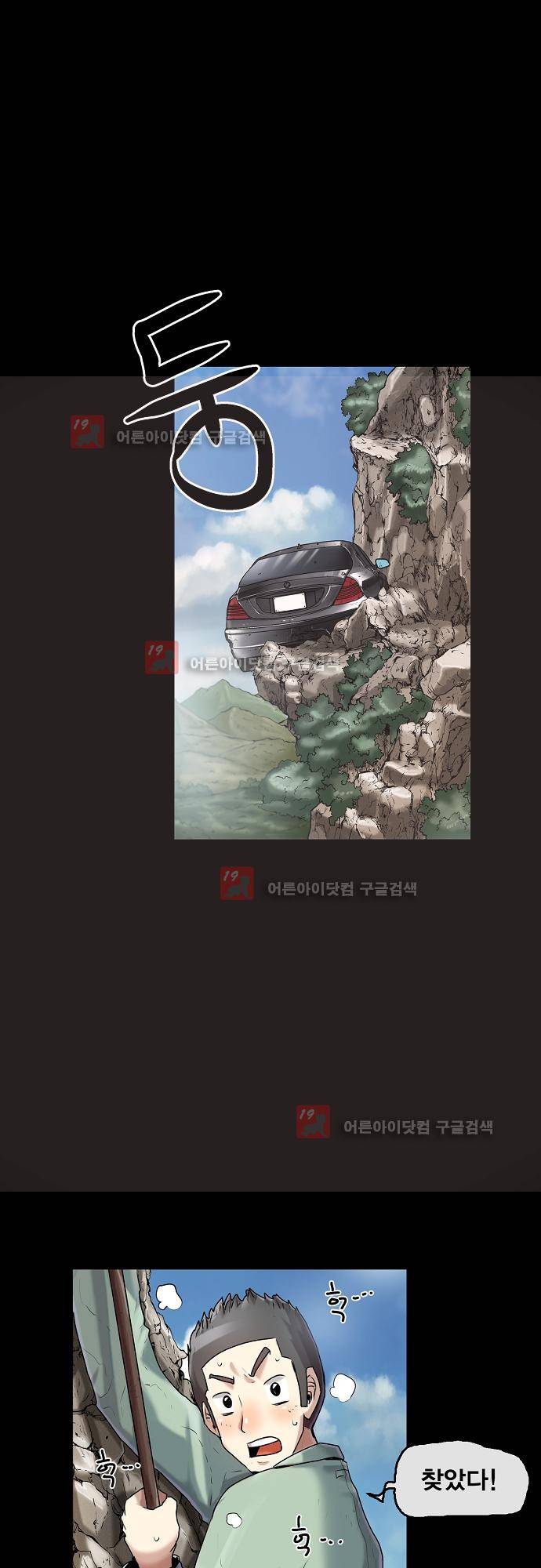 타임트리 바리스타 27화 - 미안해 25
