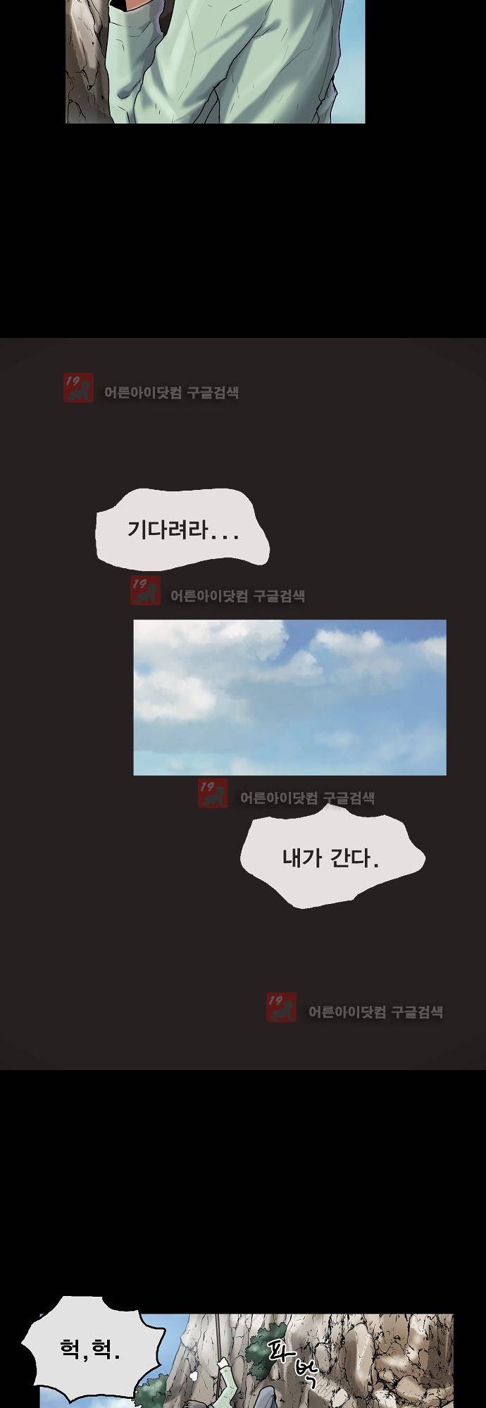 타임트리 바리스타 27화 - 미안해 26