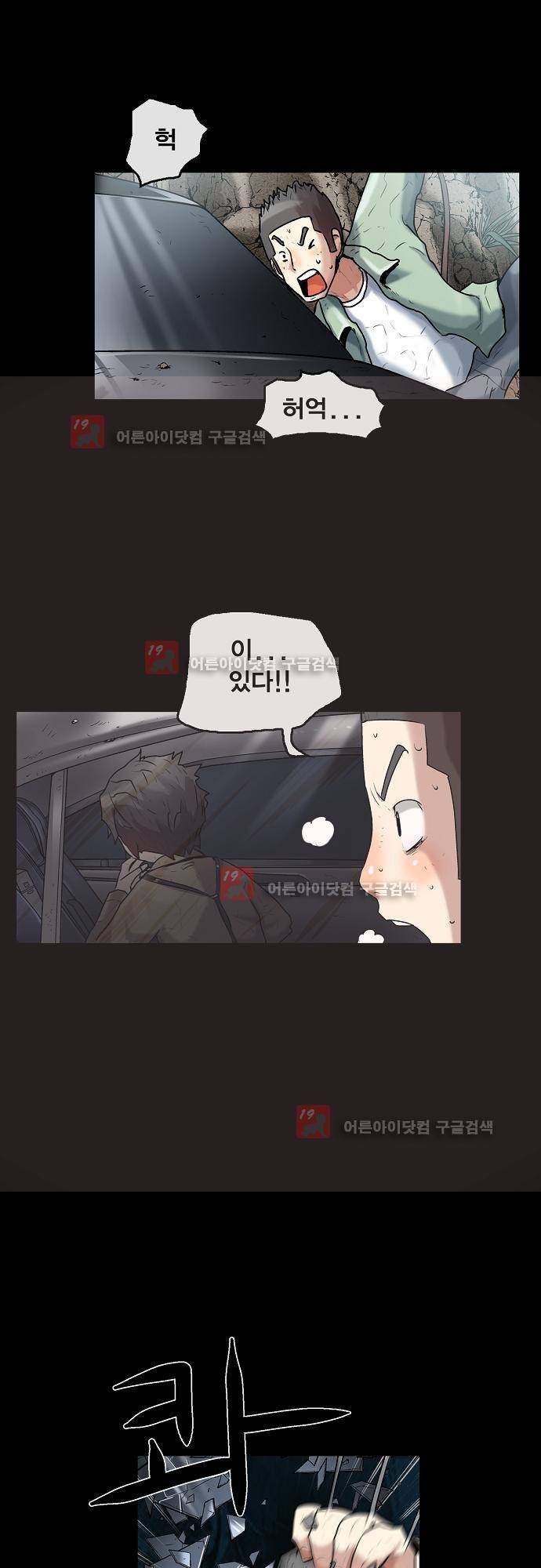 타임트리 바리스타 27화 - 미안해 28