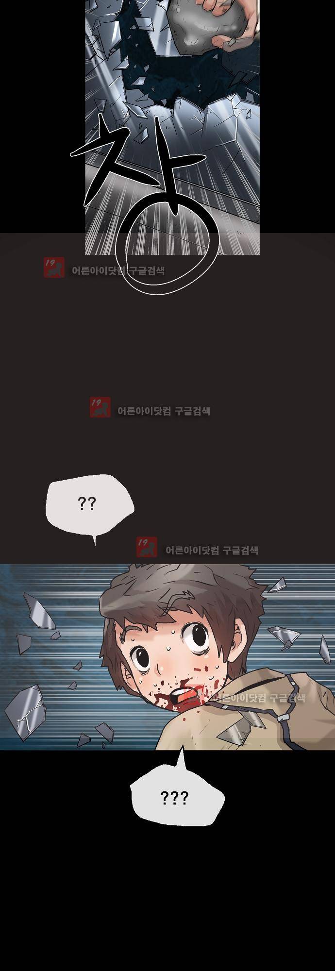 타임트리 바리스타 27화 - 미안해 29