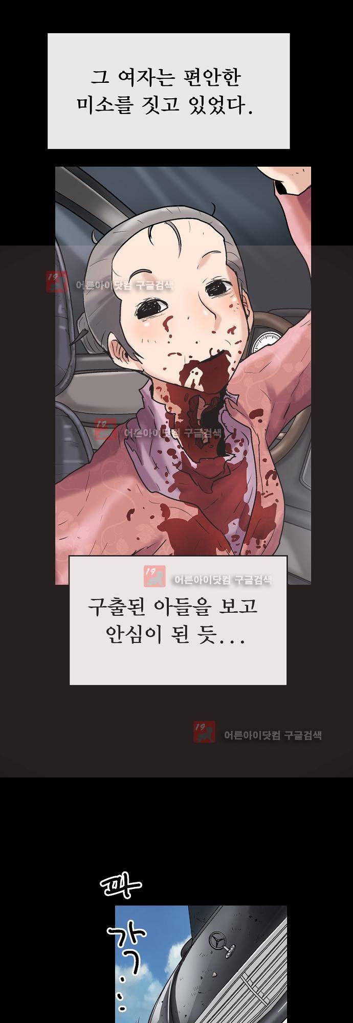 타임트리 바리스타 27화 - 미안해 33