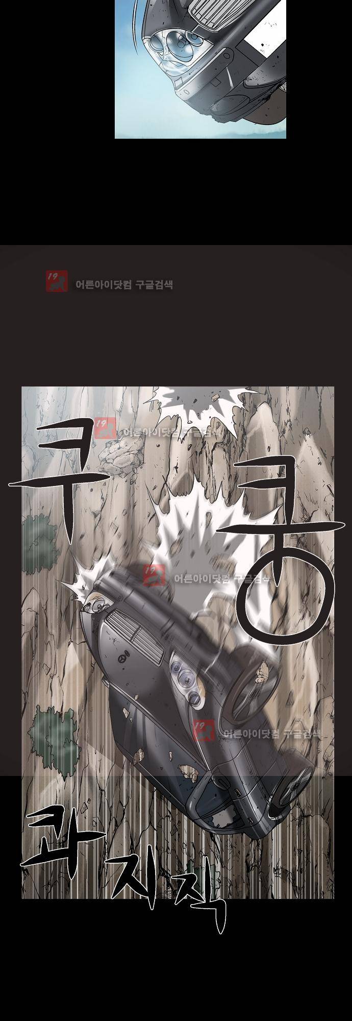 타임트리 바리스타 27화 - 미안해 34