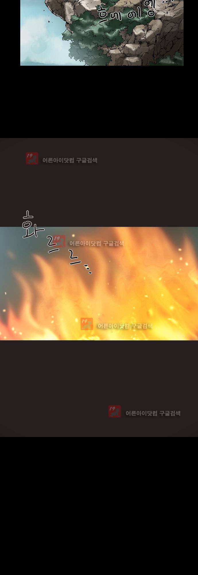 타임트리 바리스타 27화 - 미안해 37