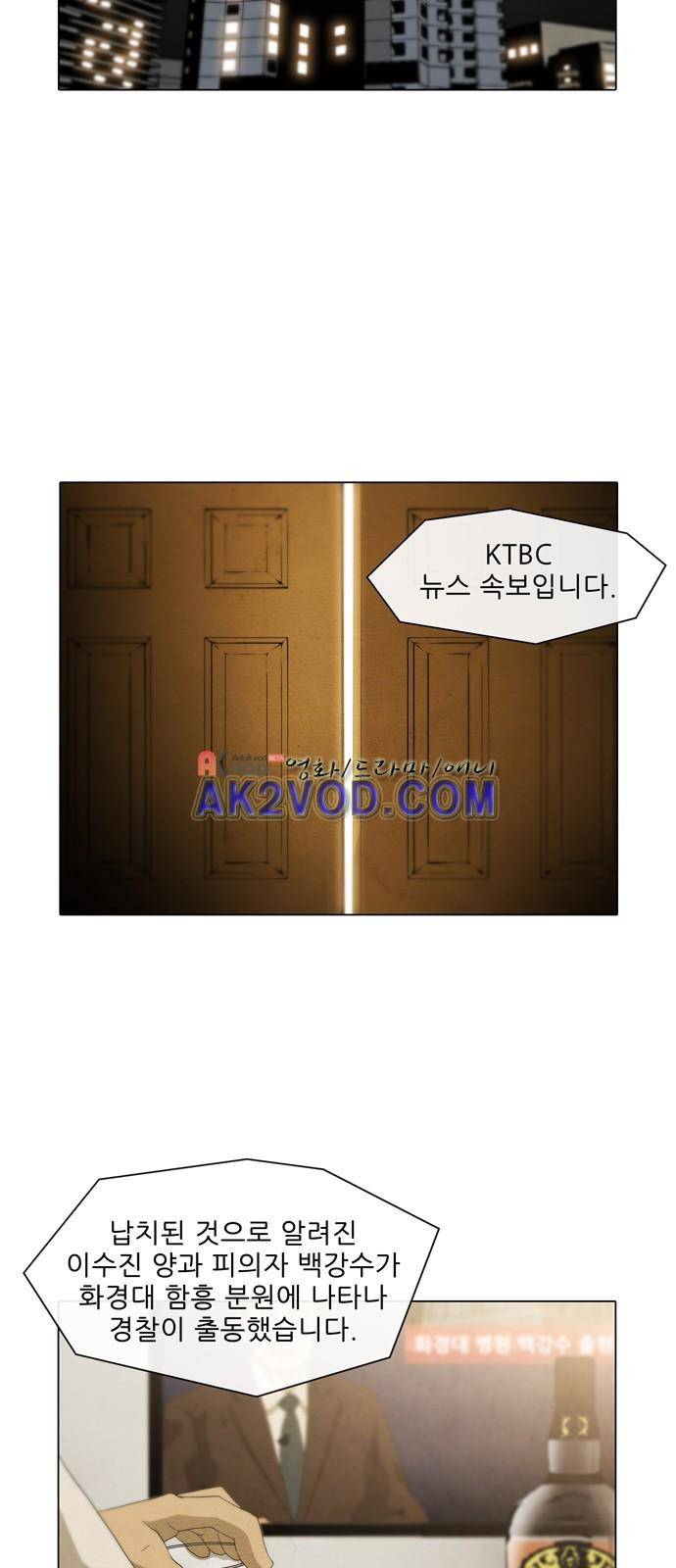 피에는 피 35화 2