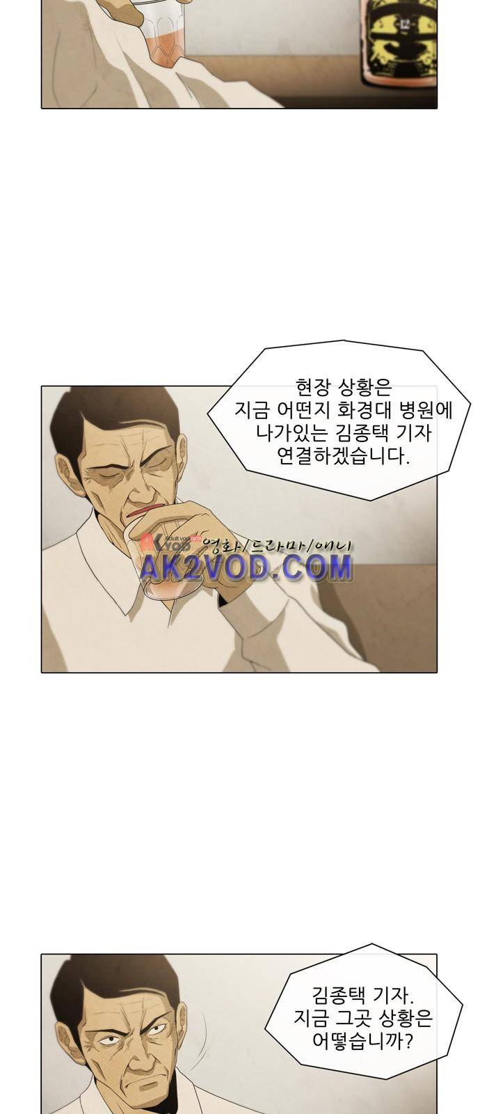 피에는 피 35화 3