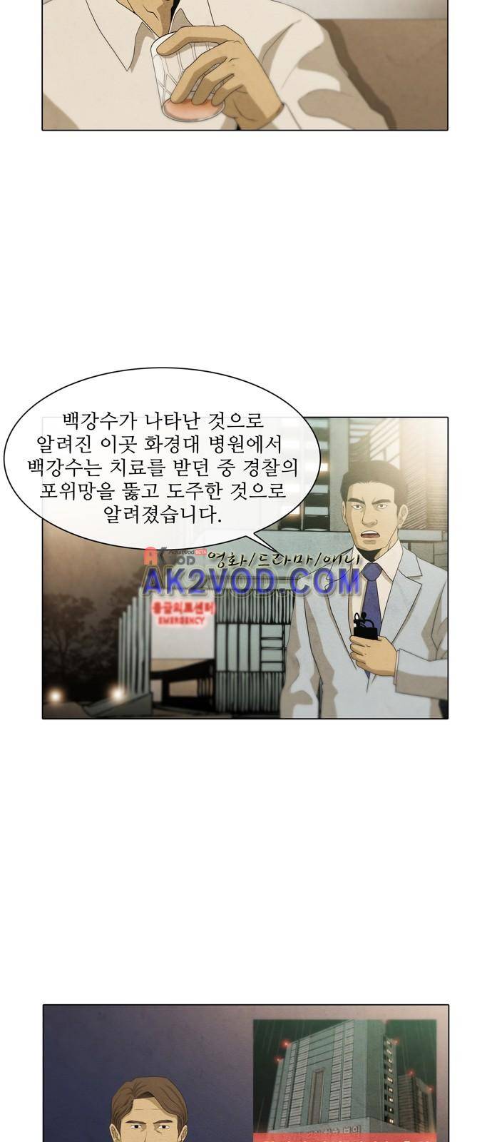 피에는 피 35화 4