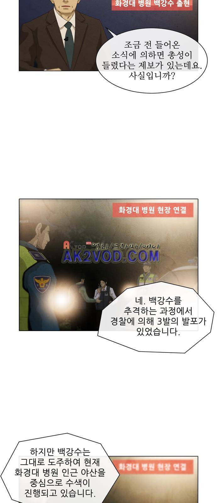 피에는 피 35화 5